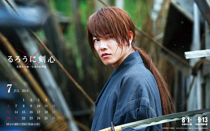 Rurôni Kenshin: Kyôto Taika-hen - Publicity still of Yu Aoi