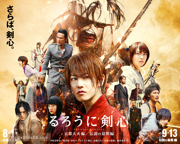 Rurôni Kenshin: Kyôto Taika-hen - Publicity still of Ryosuke Miura